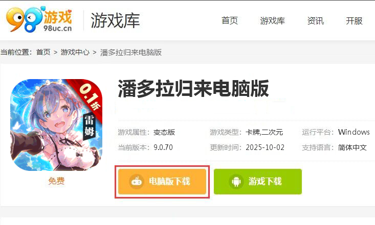 潘多拉归来（0.1折次元乱斗千抽）