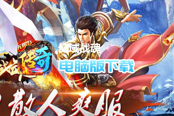 幻域战魂（攻速狂爆迷失）