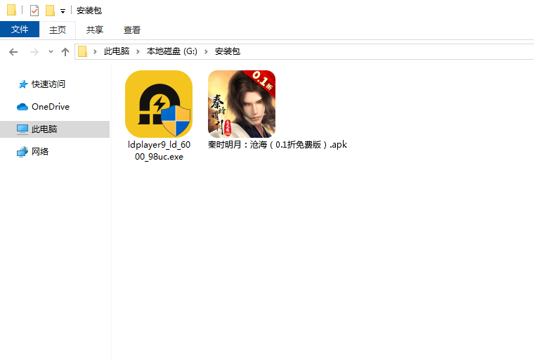  秦时明月：沧海（0.1折免费版）电脑版安装程序