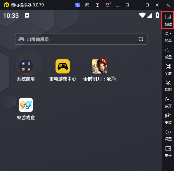 秦时明月：沧海（0.1折免费版）电脑版键位设置