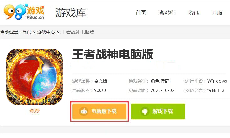 王者战神（吞噬沉默爆爆爆）