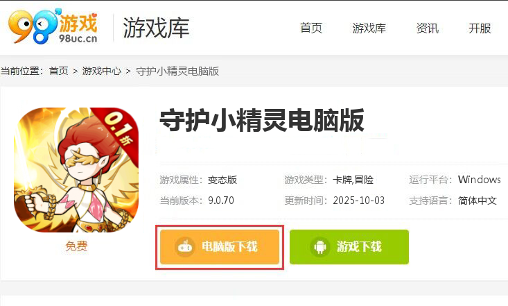 守护小精灵(0.1折版)