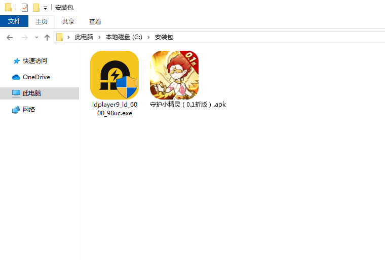 守护小精灵(0.1折版)电脑版安装程序