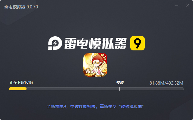 守护小精灵(0.1折版)电脑版安装过程