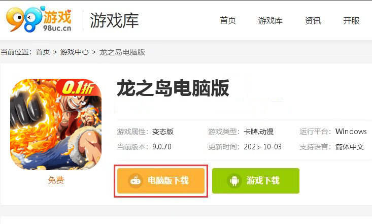 龙之岛(0.1折免费版)