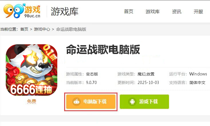 命运战歌（0.1折送千抽10W充）