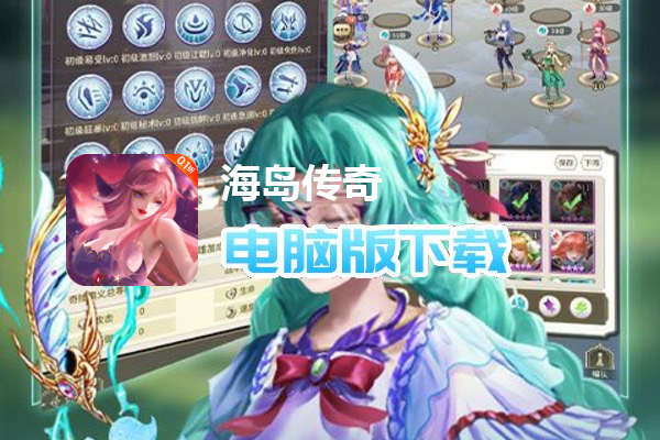 海岛传奇（永久0.1折）