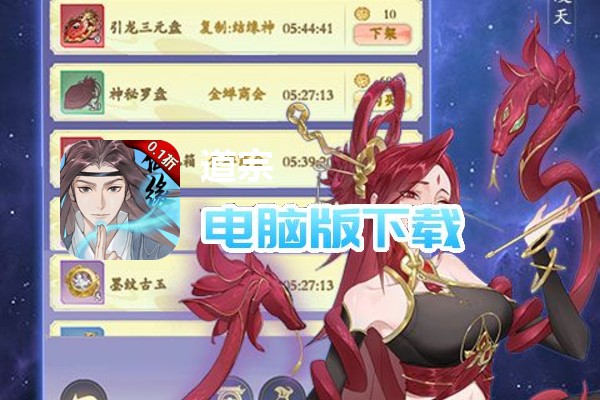 道宗（首续0.1折）