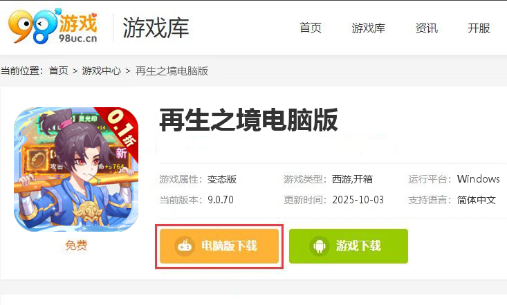 再生之境（0.1折送百亿代金券）