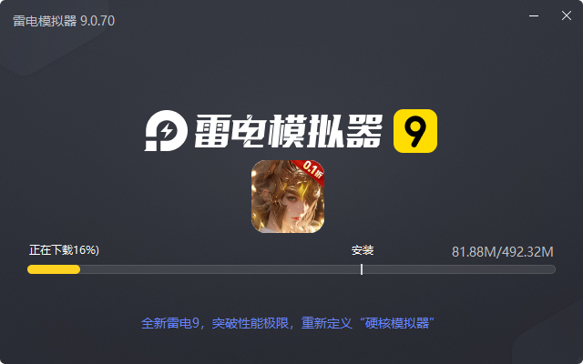  太古神王（0.1折锤爆策划）电脑版安装过程