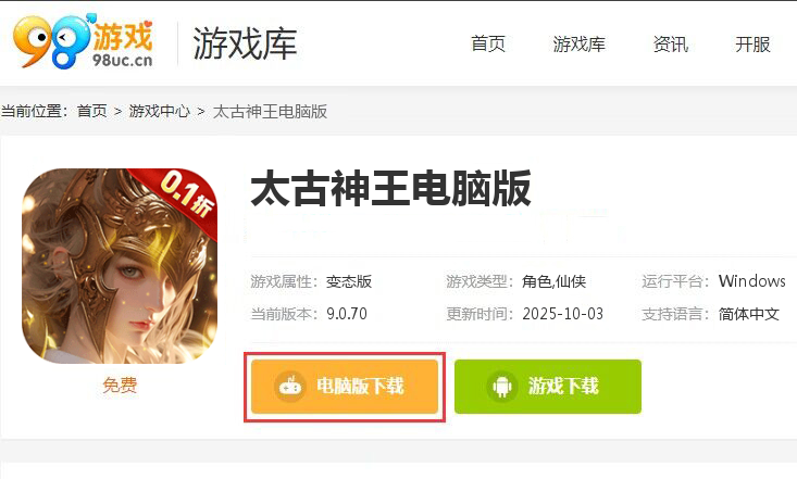 太古神王（0.1折锤爆策划）