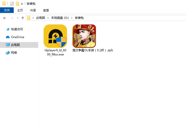 楚汉争霸OL手游(0.1折)电脑版安装程序