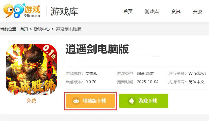 逍遥剑（西游回合0.1折）