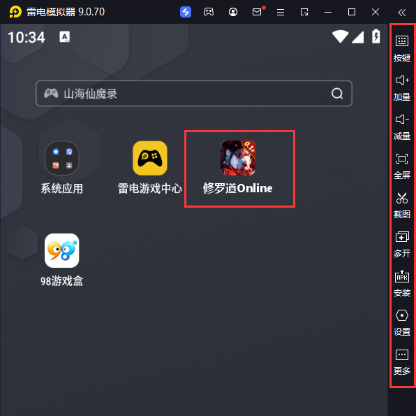  修罗道Online（0.1折免单版）电脑版启动游戏及常用功能