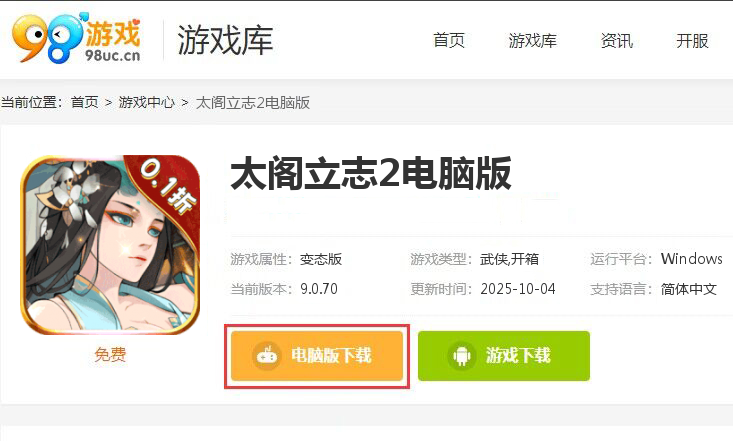 太阁立志2(0.1折修仙开箱悟道)