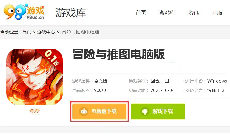 冒险与推图（0.1折）