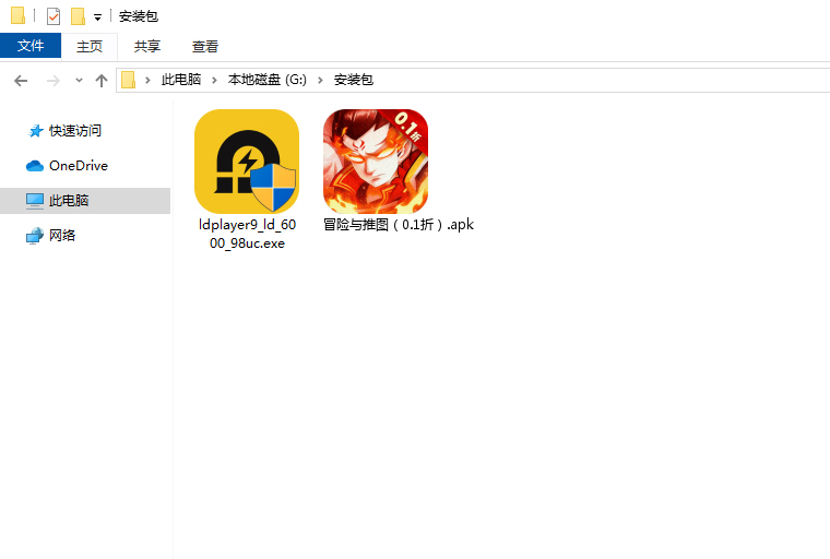  冒险与推图（0.1折）电脑版安装程序