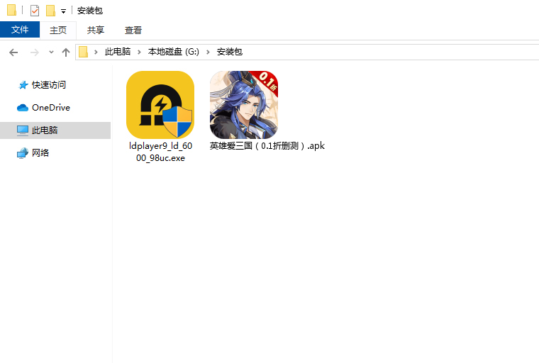  英雄爱三国（0.1折删测）电脑版安装程序