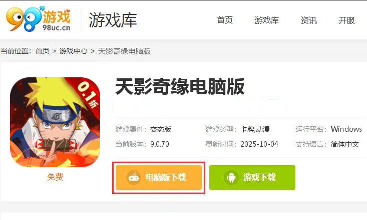 天影奇缘（0.1折终极之战）