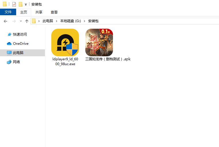 三国如龙传(删档测试)电脑版安装程序