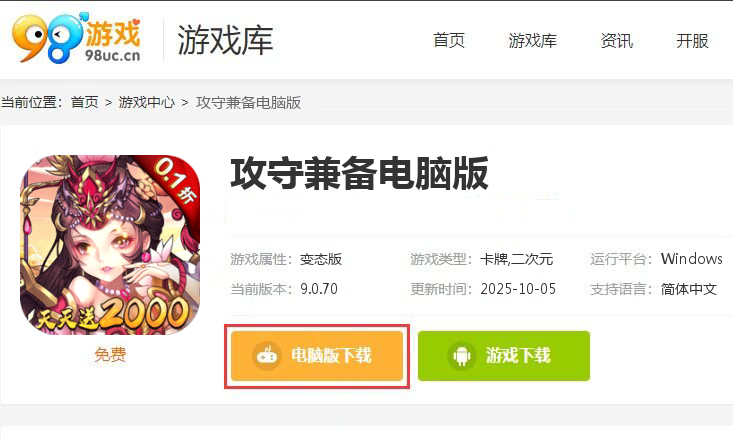 攻守兼备（0.1折送十万元宝）