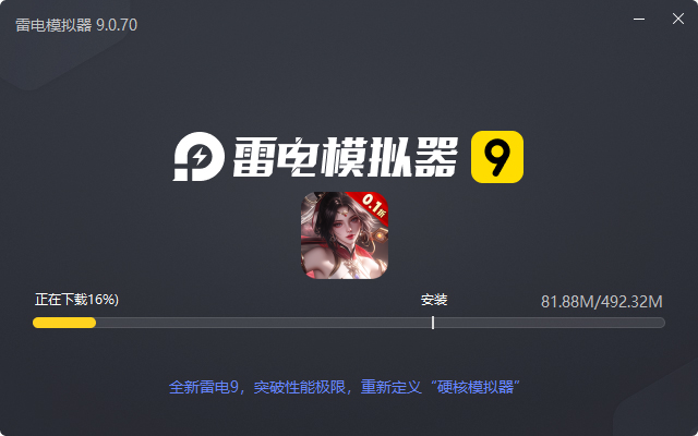 仙魔战场(0.1折送荣耀神须弥套装)电脑版安装过程