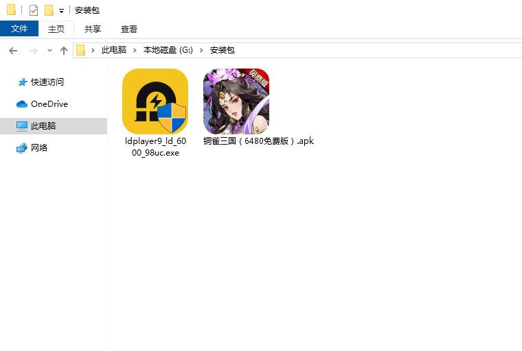 铜雀三国（6480免费版）电脑版安装程序