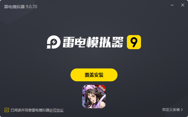  铜雀三国（6480免费版）电脑版安装过程