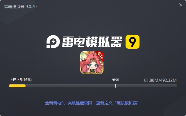  天天狙击（0.1折定制版）电脑版安装过程