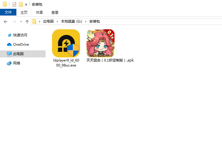  天天狙击（0.1折定制版）电脑版安装程序