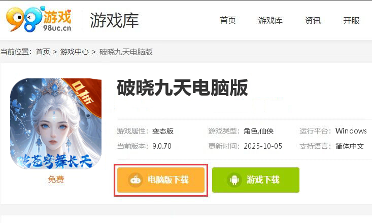 破晓九天（绝·神将来袭0.1折）