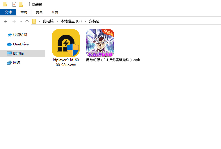  勇敢幻想（0.1折免费版龙珠）电脑版安装程序