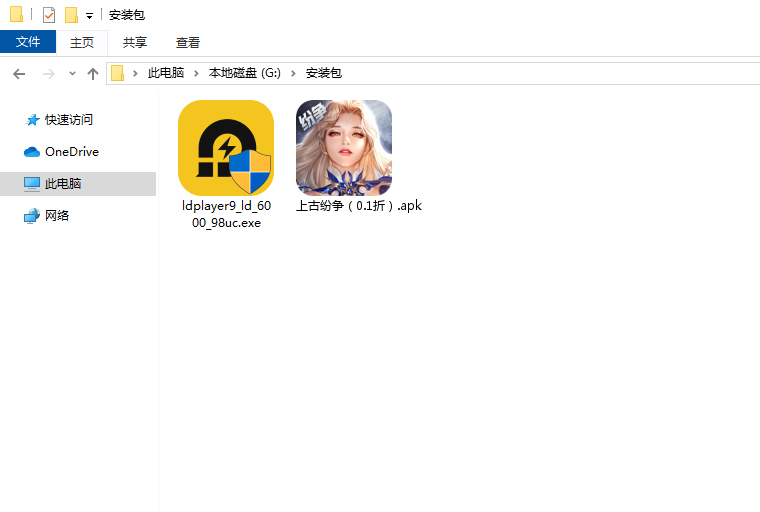  上古纷争（0.1折）电脑版安装程序