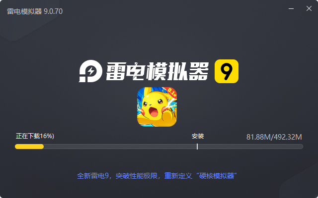 神兽连萌(永久0.1折)电脑版安装过程