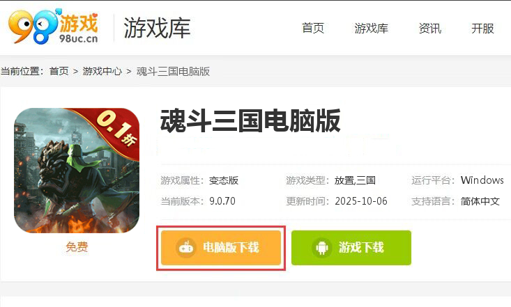 魂斗三国(0.1折丧尸围城)