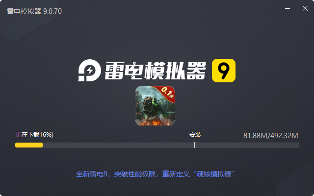 魂斗三国(0.1折丧尸围城)电脑版安装过程