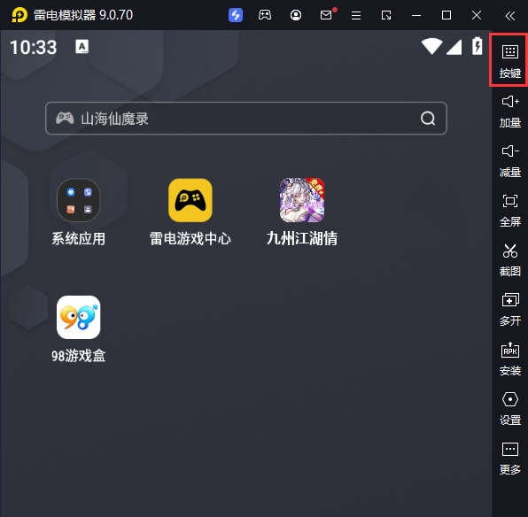 九州江湖情（0.1折免费版）电脑版键位设置