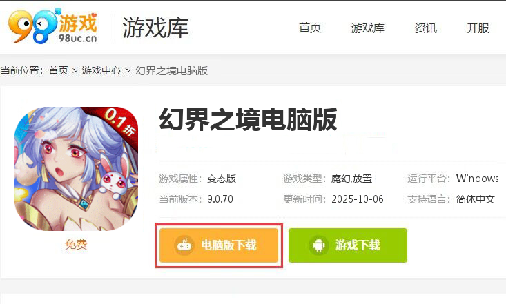 幻界之境(0.1折)