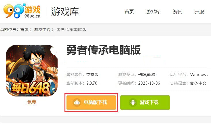 勇者传承(0.1折海贼免费版)