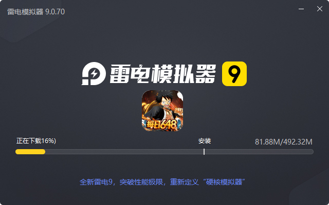 勇者传承(0.1折海贼免费版)电脑版安装过程