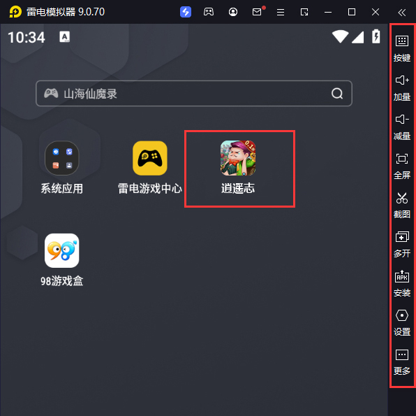 逍遥志(0.1折三国群英)电脑版启动游戏及常用功能