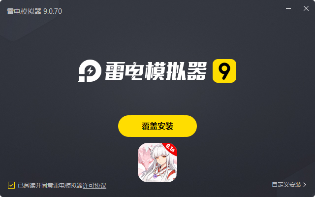 神迹大陆(0.1折免费版)电脑版安装过程