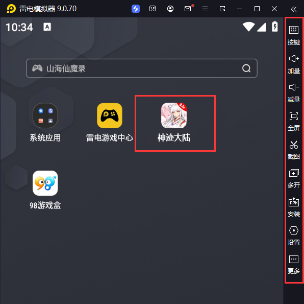 神迹大陆(0.1折免费版)电脑版启动游戏及常用功能