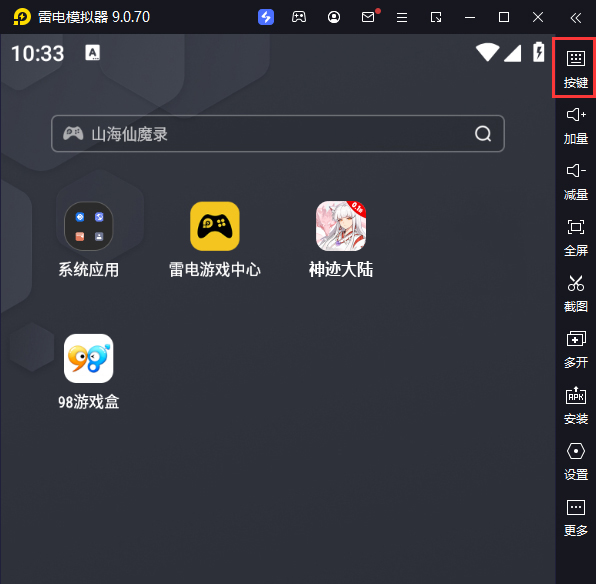 神迹大陆(0.1折免费版)电脑版键位设置