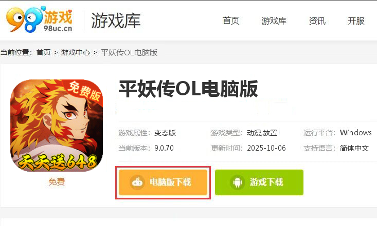 平妖传OL(免费版0.1折鬼灭之刃)