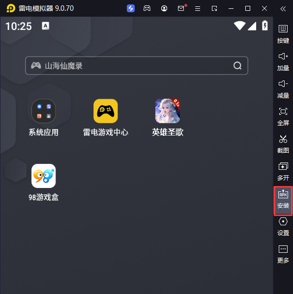 英雄圣歌（0.1折决战神兽岛）电脑版从电脑安装游戏