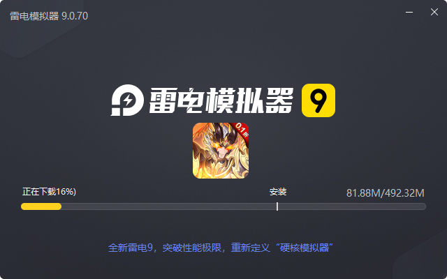 飓风空战队(0.1折天天送648)电脑版安装过程