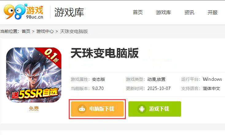 天珠变（龙珠0.1折送5SSR自选）