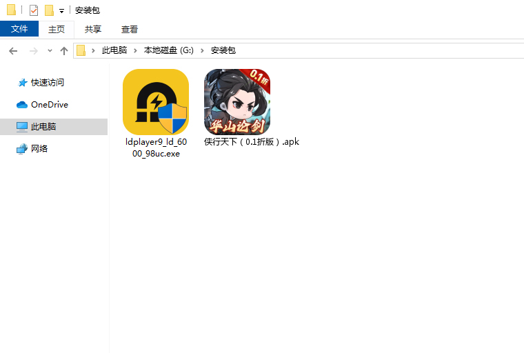 侠行天下(0.1折版)电脑版安装程序