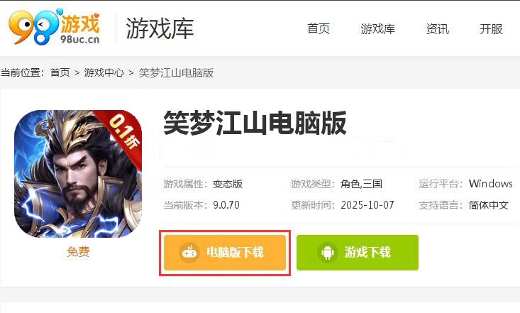 笑梦江山(0.1折百倍爆装删测)